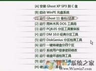 ghost備份系統(tǒng)怎么操作？小編教你ghost備份win7系統(tǒng)的方法