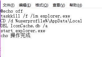 win10圖標變白怎么辦？win10桌面圖標出現(xiàn)白色圖標的解決方法