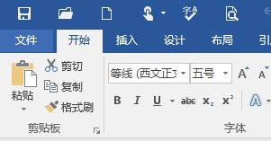 word如何刪除最近使用文檔？word 2016不顯示最近使用文檔的解決方法