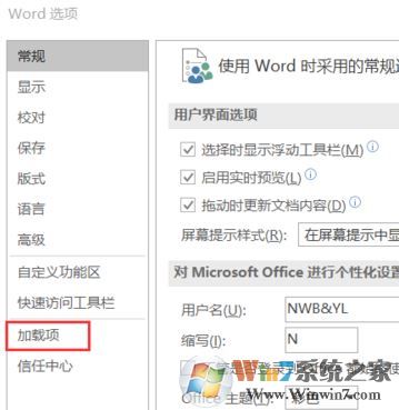 word無(wú)法保存怎么辦？小編教你解決word無(wú)法保存的方法