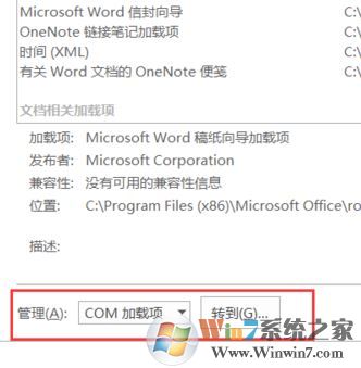word無(wú)法保存怎么辦？小編教你解決word無(wú)法保存的方法