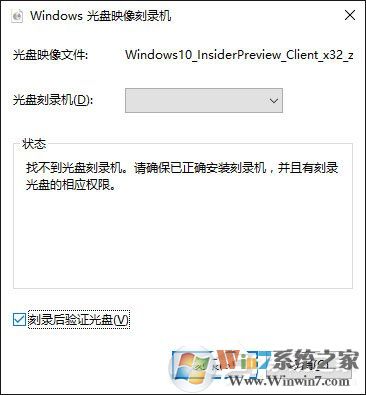 Win10如何使用自帶刻錄功能把ISO鏡像文件刻錄成光盤？