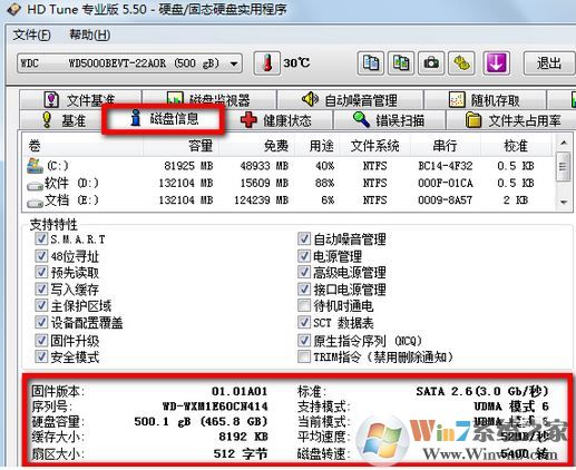 hd tune怎么用？小編教你hd tune檢測修復(fù)硬盤的方法