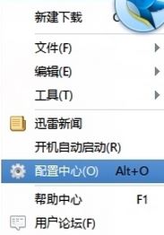 迅雷不能下載怎么辦？迅雷不能下載了的解決方法