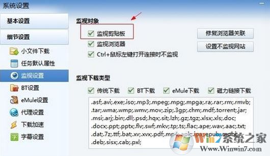 迅雷不能下載怎么辦？迅雷不能下載了的解決方法