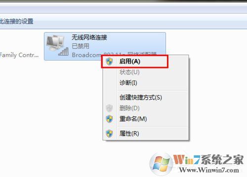 Win7系統(tǒng)網(wǎng)絡未連接、連接不可用如何解決？