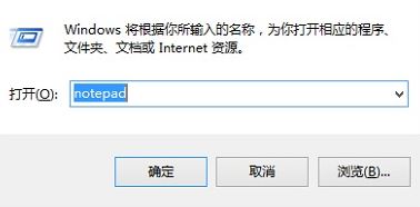 電腦記事本在哪？win7打開記事本的方法