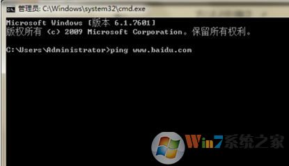 網(wǎng)絡(luò)延遲測試怎么測？小編教你win7測試網(wǎng)絡(luò)延遲的方法