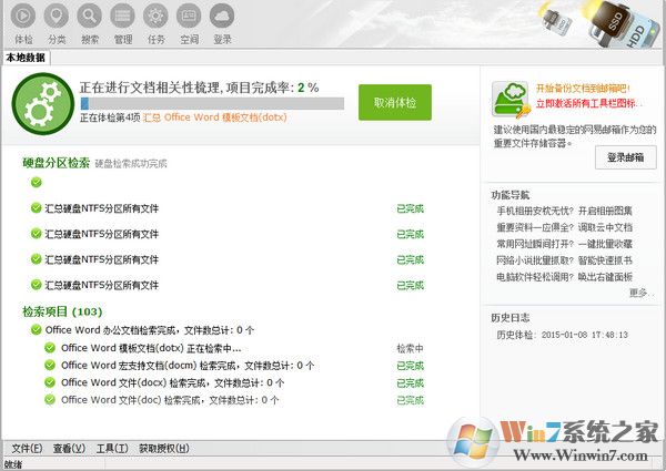 固態(tài)硬盤(pán)潛能釋放器下載