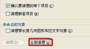 cad不能復(fù)制粘貼怎么解決？cad無法復(fù)制粘貼的解決方法