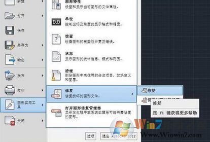 cad不能復(fù)制粘貼怎么解決？cad無法復(fù)制粘貼的解決方法