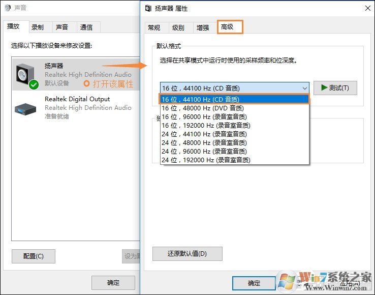 Win10喇叭沒聲音怎么辦？電腦音響沒聲音如何一鍵解決？
