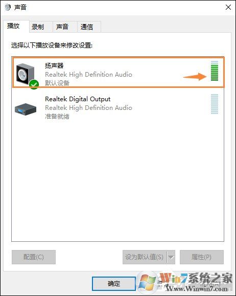Win10喇叭沒聲音怎么辦？電腦音響沒聲音如何一鍵解決？