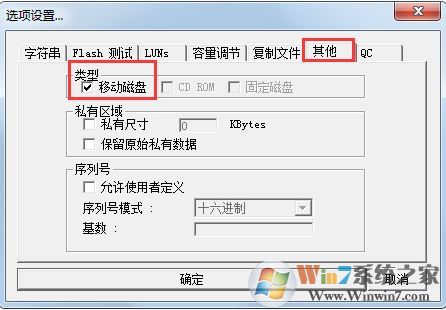 u盤(pán)容量變小怎么辦？win7系統(tǒng)u盤(pán)格式化后容量變小的解決方法