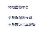 獲取ip地址失敗怎么辦？win7獲取ip地址失敗的解決方法