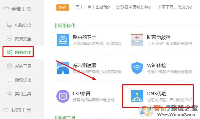 最快的dns是什么？哪個(gè)dns最快？