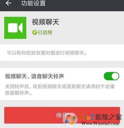 微信屏蔽某人視頻聊天怎么設置？小編教你禁用微信視頻聊天的操作方法