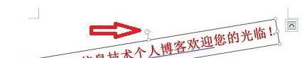 word如何旋轉文本框？小編教你word中旋轉文本框的操作方法