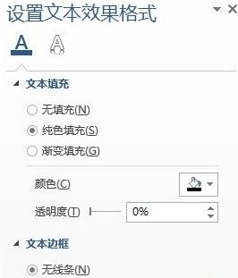 word如何旋轉文本框？小編教你word中旋轉文本框的操作方法