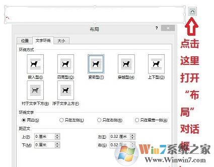 word如何旋轉文本框？小編教你word中旋轉文本框的操作方法