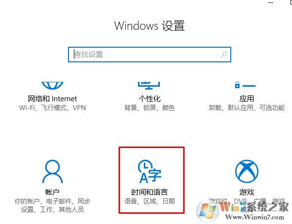 系統(tǒng)語言切換怎么操作？小編教你在win10系統(tǒng)修改系統(tǒng)語言的方法