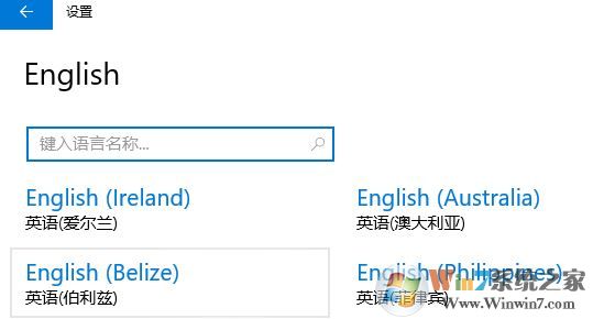 系統(tǒng)語言切換怎么操作？小編教你在win10系統(tǒng)修改系統(tǒng)語言的方法