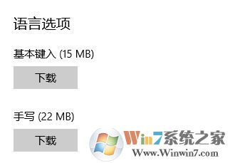 系統(tǒng)語言切換怎么操作？小編教你在win10系統(tǒng)修改系統(tǒng)語言的方法