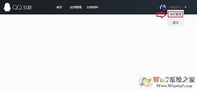 QQ授權(quán)管理在哪？快速取消QQ授權(quán)網(wǎng)站與應(yīng)用方法