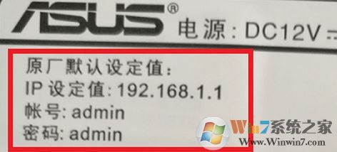 華碩路由器地址是多少？華碩路由器輸入192.168.1.1打不開的解決方法