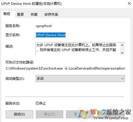 無法啟用網(wǎng)絡(luò)發(fā)現(xiàn)怎么辦？win10系統(tǒng)網(wǎng)絡(luò)發(fā)現(xiàn)啟用不了的處理方法