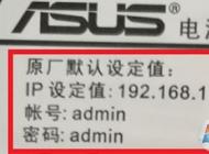 華碩路由器地址是多少？華碩路由器輸入192.168.1.1打不開(kāi)的解決方法