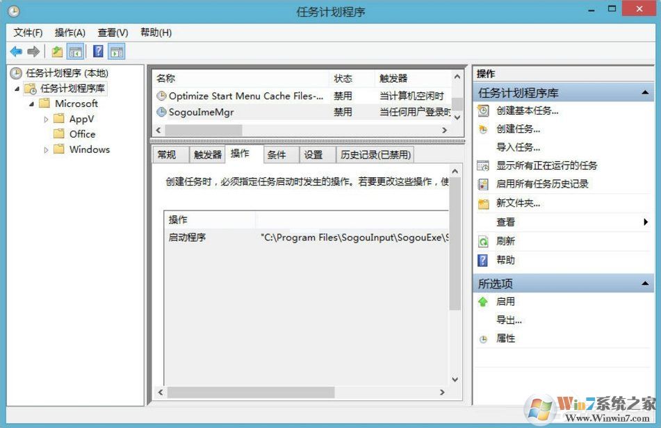 Win8搜狗輸入法如何禁用自動升級PinyinUp.exe？