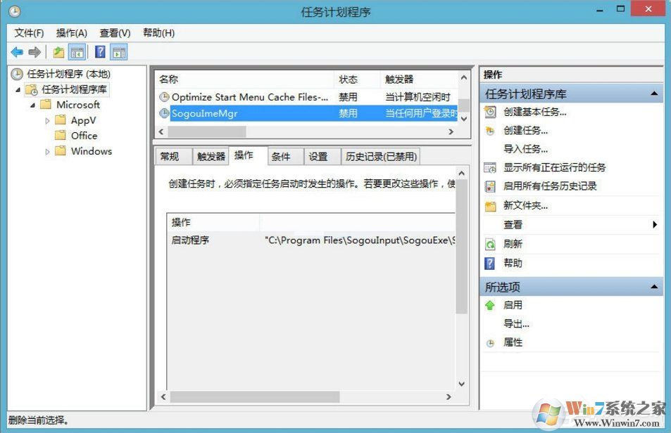 Win8搜狗輸入法如何禁用自動升級PinyinUp.exe？