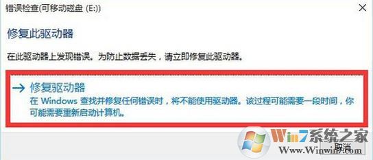 可移動磁盤打不開怎么辦？win10電腦磁盤打不開的解決方法