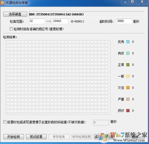 硬盤壞道怎么修復(fù)？小編教你win7磁盤壞道修復(fù)方法