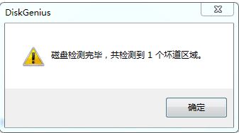 硬盤壞道怎么修復(fù)？小編教你win7磁盤壞道修復(fù)方法