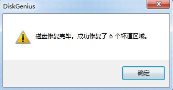 硬盤壞道怎么修復(fù)？小編教你win7磁盤壞道修復(fù)方法