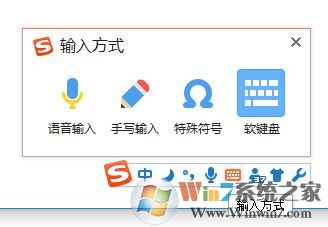 win7系統(tǒng)軟鍵盤怎么打開？小編教你調(diào)出軟鍵盤的操作方法