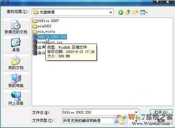 win7 img文件怎么打開？分享img文件的打開方法