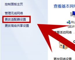 如何修改dns？小編教你win7改DNS的操作方法