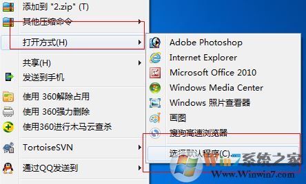電腦中qsv文件怎么打？win7系統(tǒng).qsv格式文件打開方法