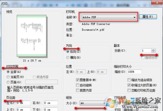 win7 djvu文件怎么打開？小編教你djvu轉(zhuǎn)pdf的方法