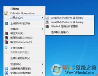 jar文件怎么打開？小編教你win7系統(tǒng) 打開jar文件