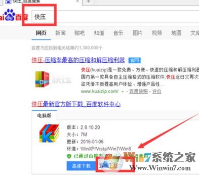 kz文件怎么打開？win7如何打開.kz格式的文件？