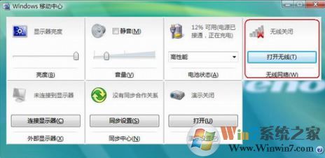 筆記本無(wú)線網(wǎng)卡怎么打開(kāi)？小編教你啟用筆記本無(wú)線網(wǎng)卡的方法