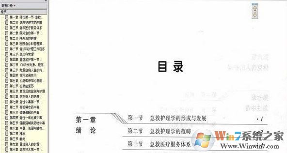pdg文件怎么打開？教你pdg格式文件打開方法