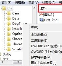 注冊(cè)表Dword/Qword類型有什么區(qū)別？