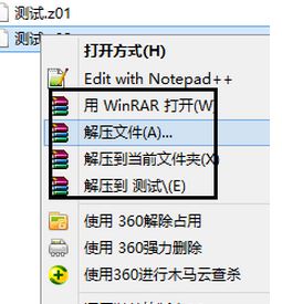 z01文件怎么打開？win7系統(tǒng)z01是什么文件？