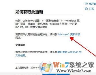 win10如何下載獨立更新補??？win10 手動更新的方法