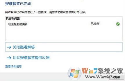 windows update疑難解答怎么用？win10更新疑難解答程序使用方法